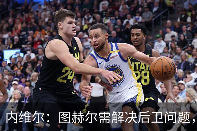 内维尔：图赫尔需解决后卫问题，利夫拉门托受伤时就应补召右后卫